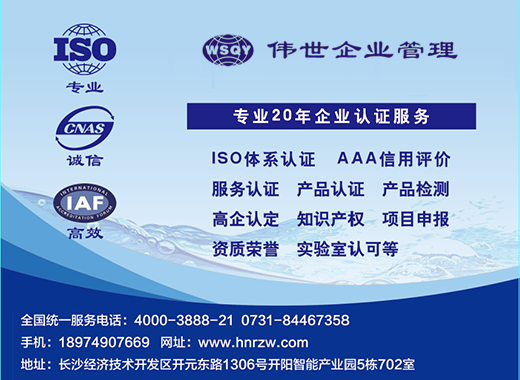 伟世企业管理怀化线上分站